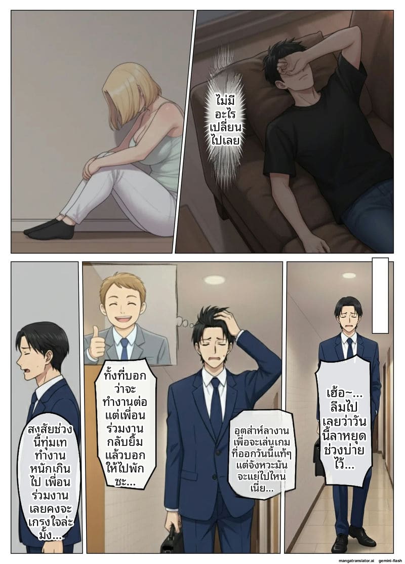 โดจิน เจอเมียเพื่อนบ้านในแอปหาคู่